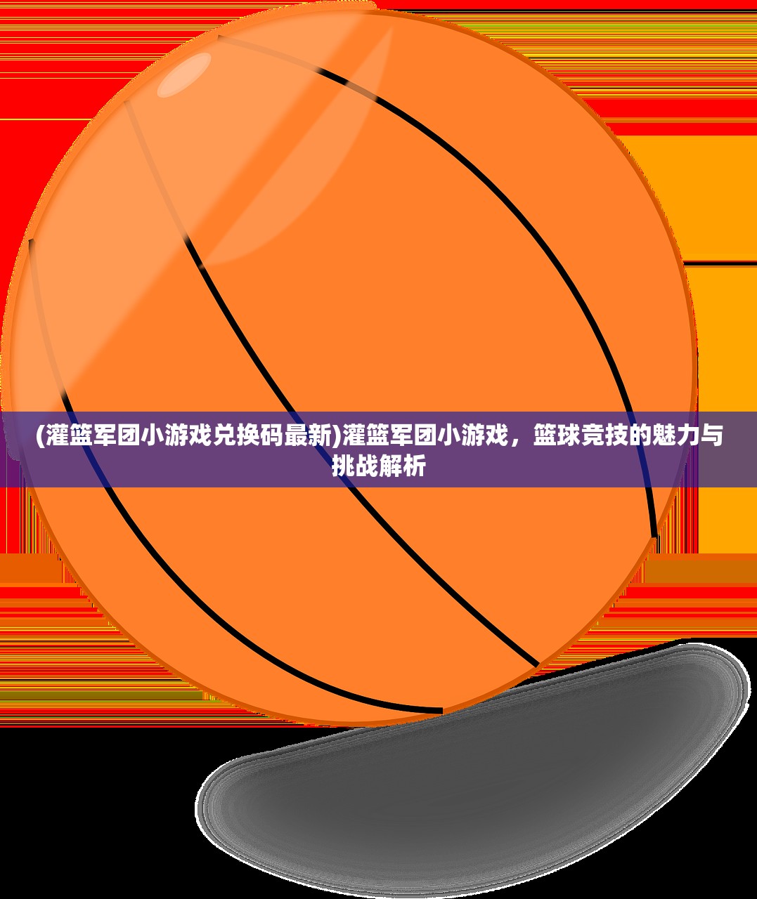 (圣斗士星矢正义传说攻略大全)圣斗士星矢正义传说攻略全解析，掌握战斗技巧，成就正义传说