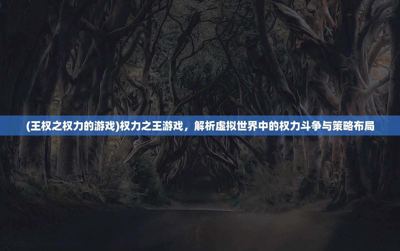 (圣域浩劫满v)圣域浩劫升级攻略，高效提升战力的多元化策略解析
