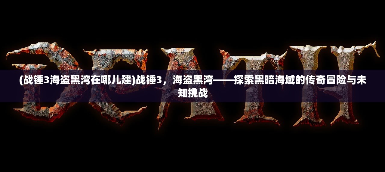 (仙境传说ro端游辅助工具)仙境传说RO端游，重温经典，探寻奇幻世界的魅力与挑战