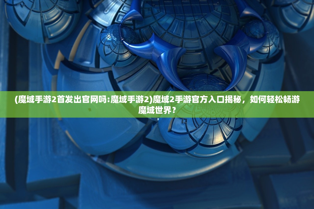 (乐缤纷什么意思)2024年乐缤纷庄园无广告修改器深度解析，功能、使用技巧与常见问题解答