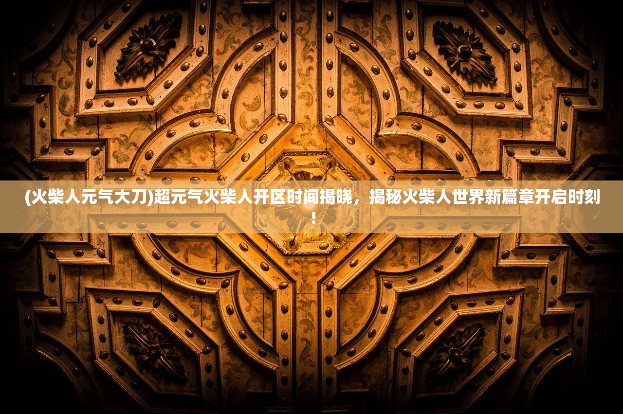 (玉之魂攻略)玉之魂快速升级攻略，全方位解析高效提升技巧