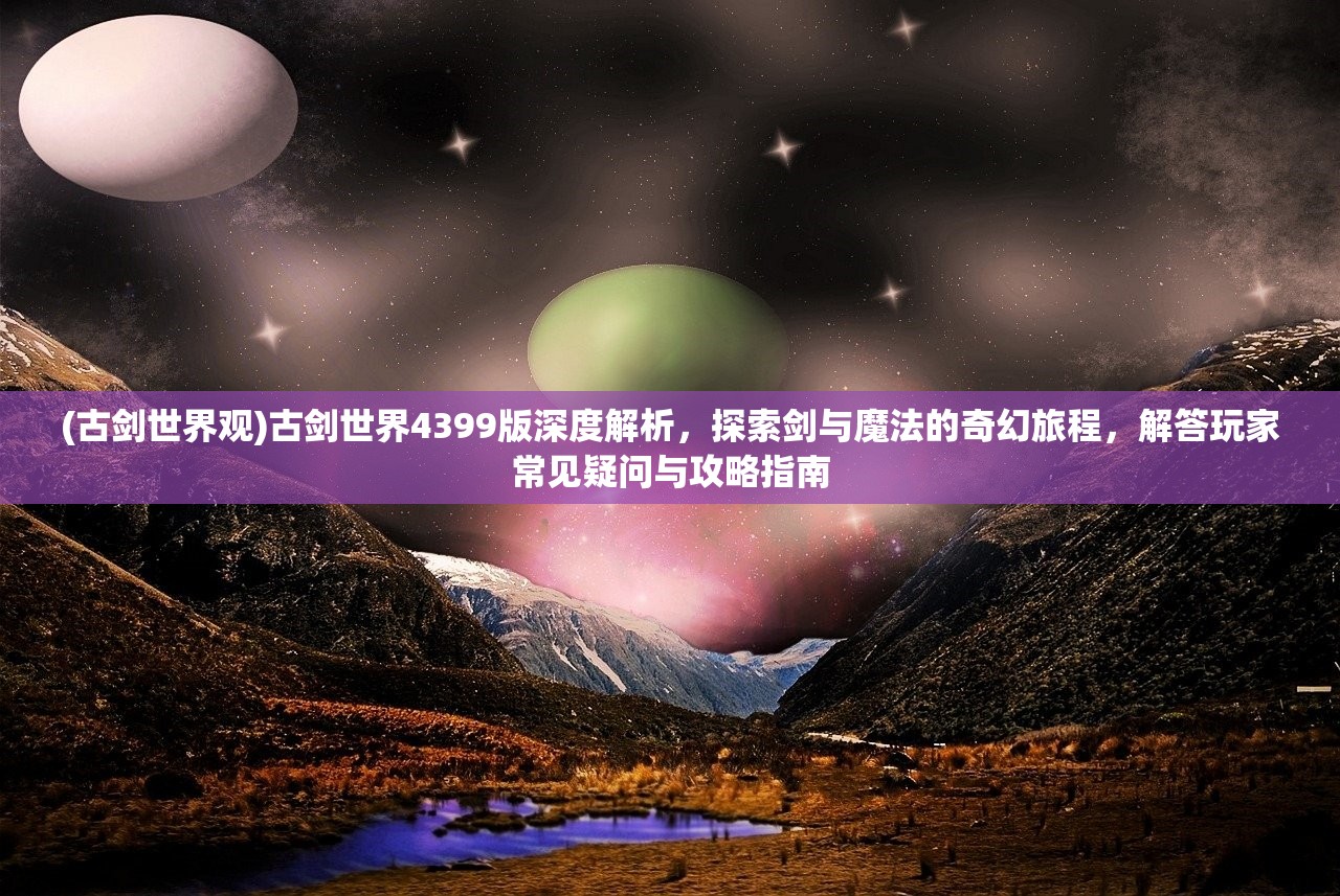 (密特拉之星日服关服时间)密特拉之星日服关服，游戏产业变革下的市场分析与玩家心声