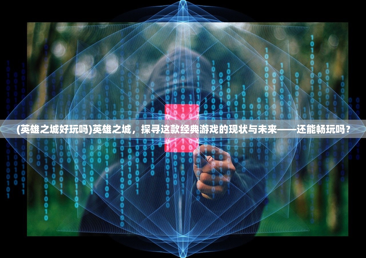 (金刚之印破解版)金刚之印iOS版深度解析，游戏特色、玩法攻略及常见问题解答