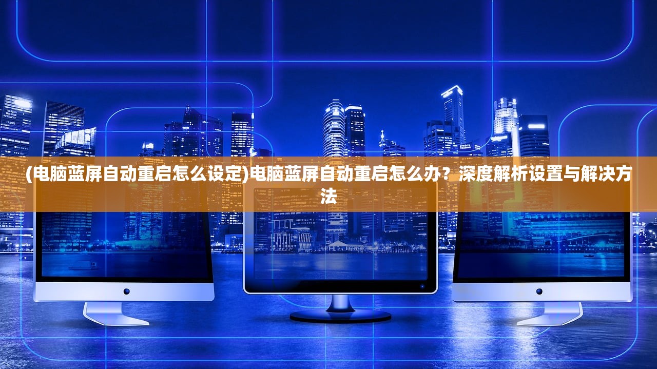 (六月曲式分析图示)六月衷曲第三章攻略，深入解析，解锁剧情秘密与游戏技巧