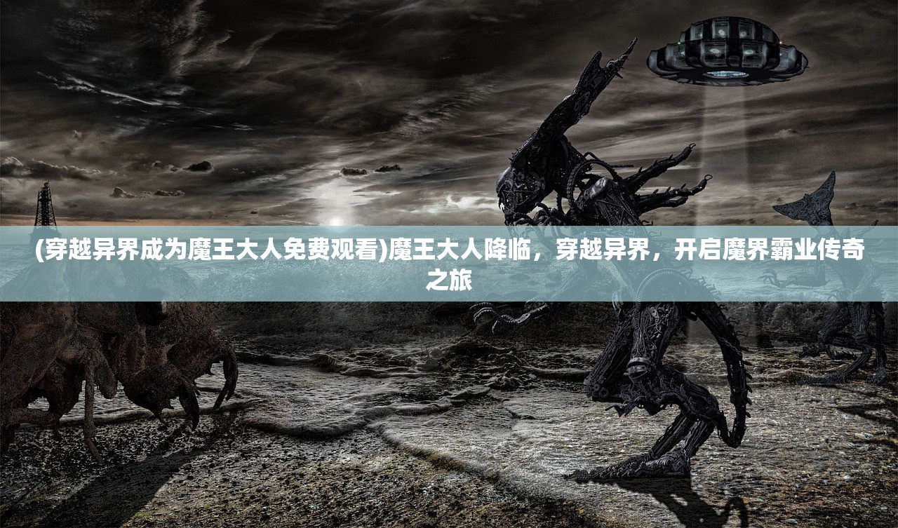 (修真江湖2开局攻略)修真江湖2，探索虚拟修真世界的奥秘与挑战