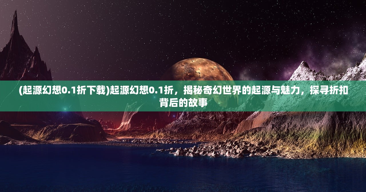 (弹弹冒险官网)弹弹奇妙冒险官服金科攻略，揭秘游戏内金币获取与运用之道