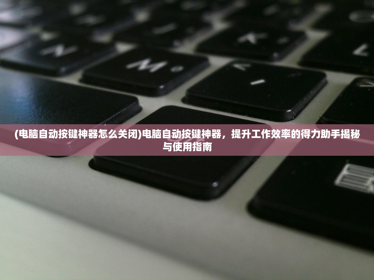 (万古至尊10大封号武帝是谁)万古至尊，揭秘10大封号武帝的传奇历程与神秘力量
