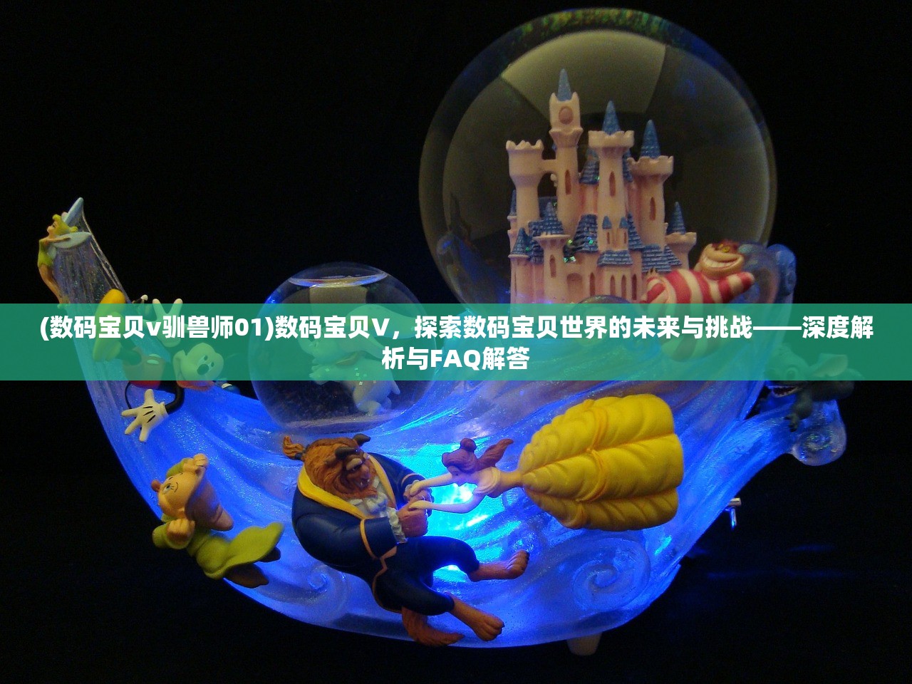 (轩辕奇侠传)轩辕神侠传，探寻中华神话与武侠文化的完美融合之旅