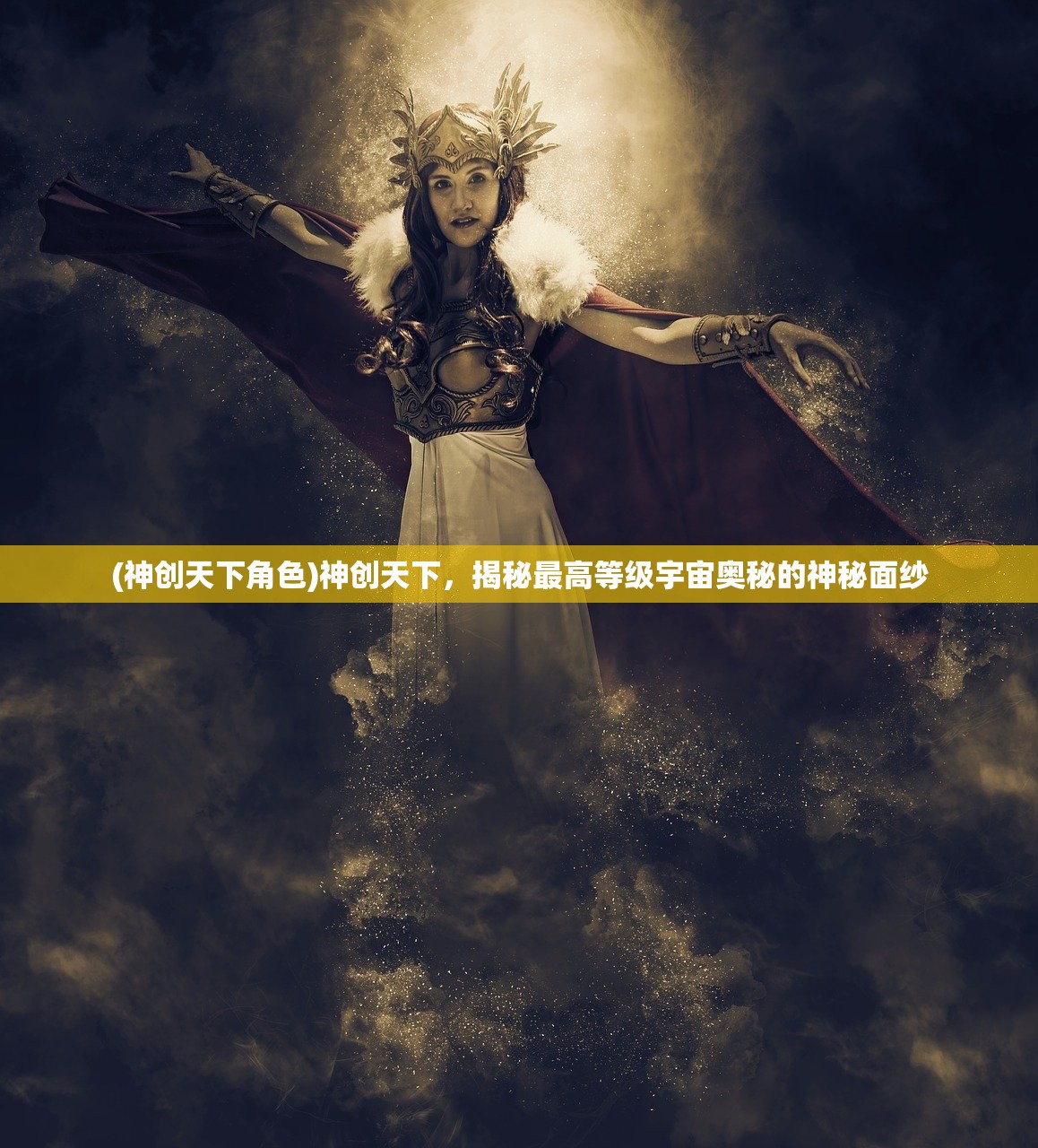 (萃星物语手游下载)萃星物语手游，探索奇幻世界的虚拟冒险之旅——深度解析与常见问题解答