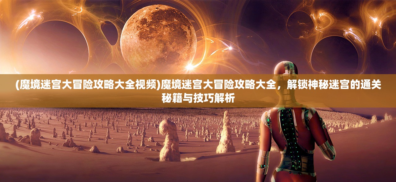(权萌萌是什么意思)全网热议，quan萌现象解析，揭秘网络新潮流背后的文化内涵