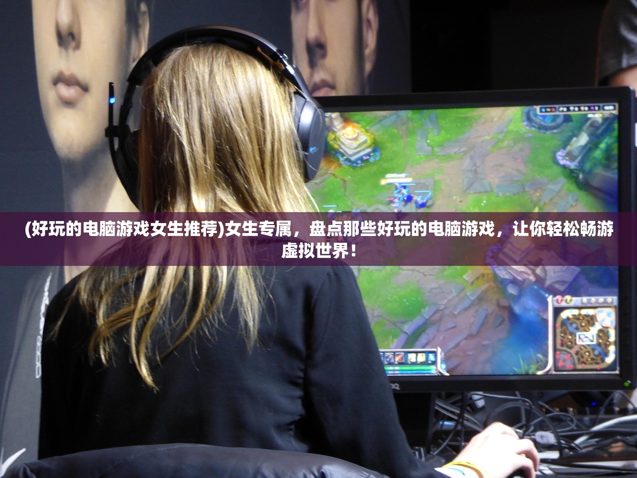 血魔攻略大揭秘，不如一起爽，轻松驾驭血魔战场！