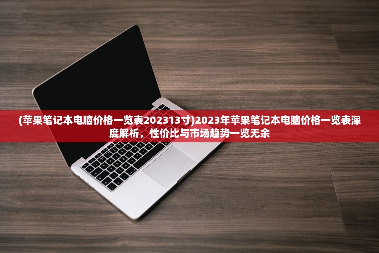 (冒险与精灵最新版本阵容搭配)冒险与精灵，最新版本阵容解析，探寻冒险之旅的新篇章！