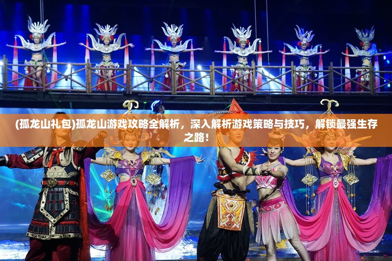 (无悔华夏vivo版和华为版互通吗)无悔华夏vivo版深度解析，探索国风手游的魅力与挑战